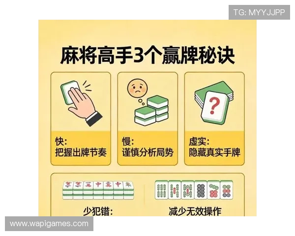 三公牌玩法规则介绍与实用技巧，帮助新手快速上手提升胜率